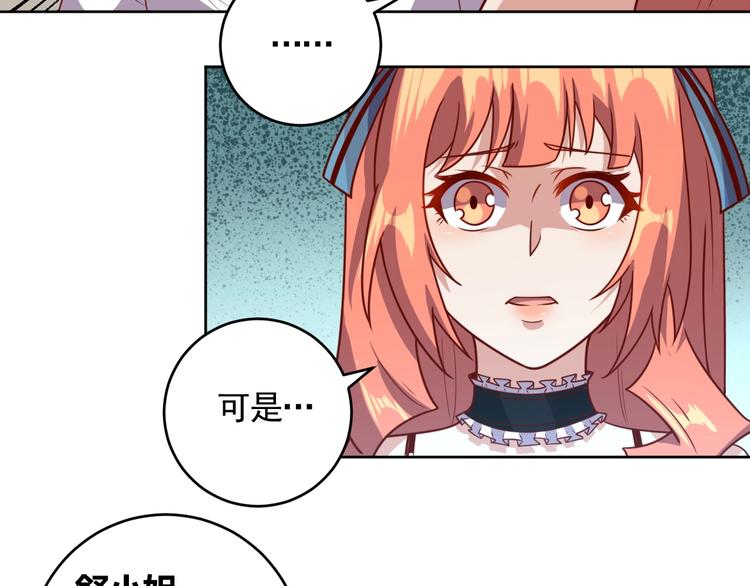 第7话 神秘土豪2