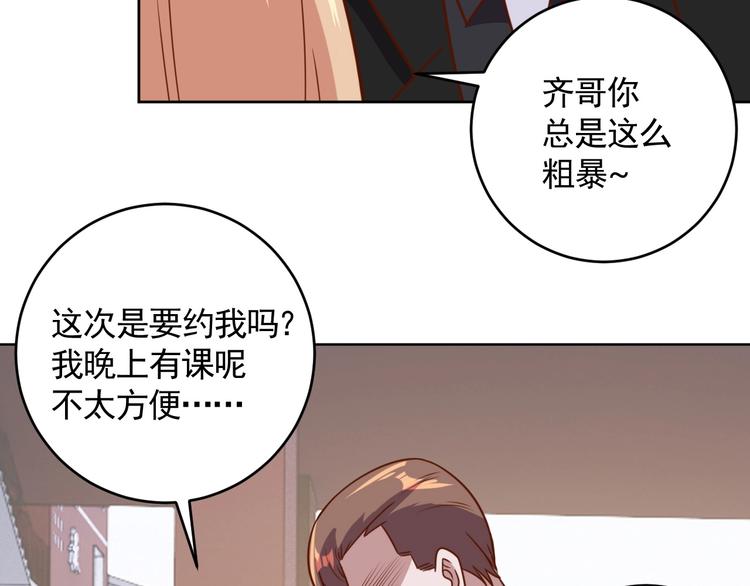 第8话 系统升级29
