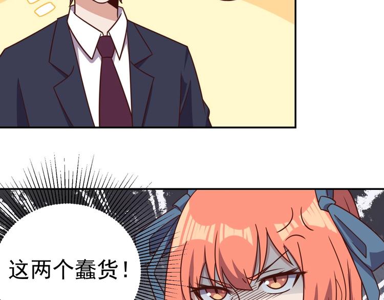 14话 阔少的报应9