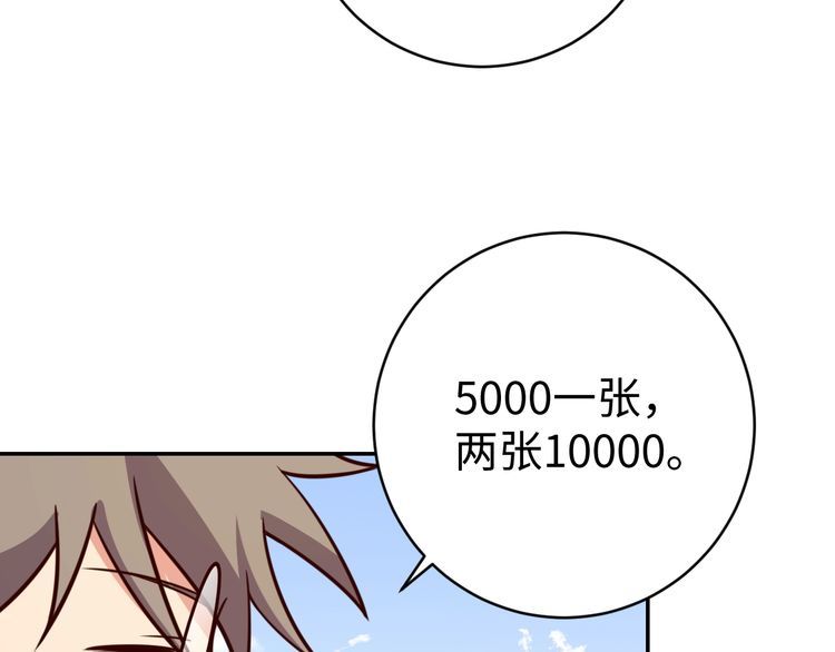 第55话丢脸69