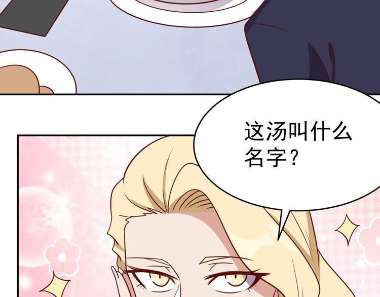 第24话 食材的秘密55