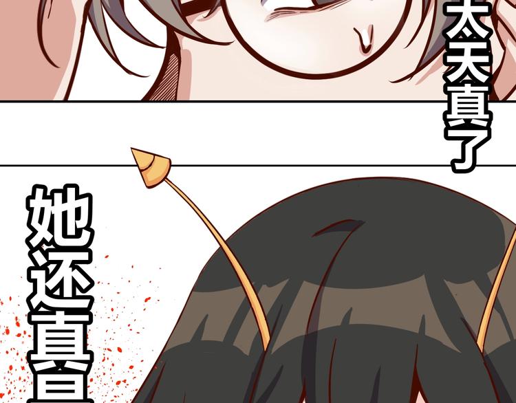 第30话 蛋孵化了？105