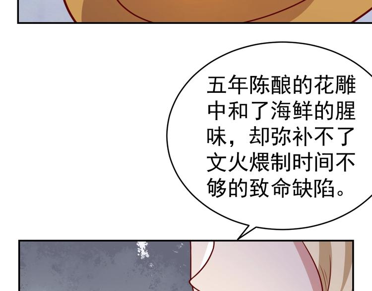 第24话 食材的秘密28