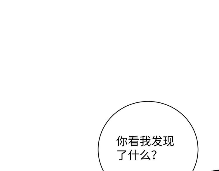 第50话破绽98