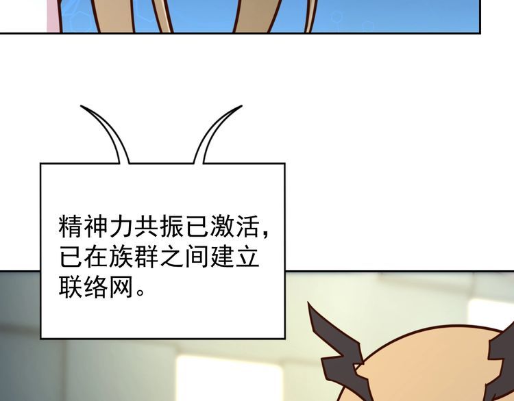 第61话我也不是人类7