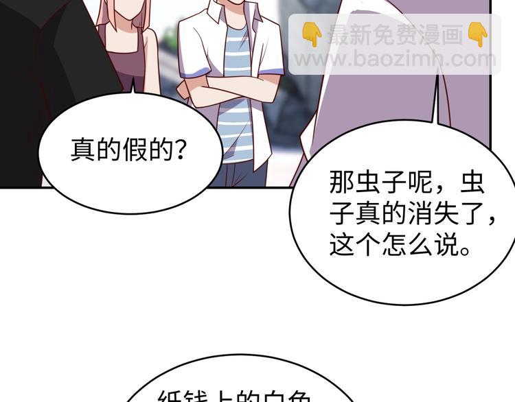 第26话 母巢闹鬼？103