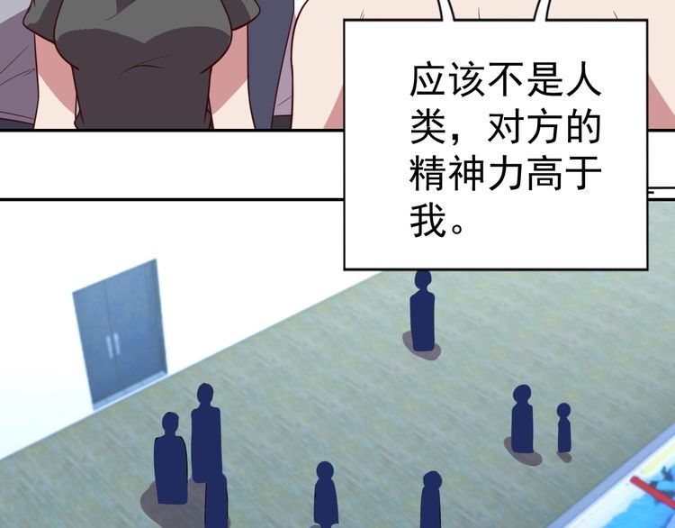 第18话 闭幕式杀机15