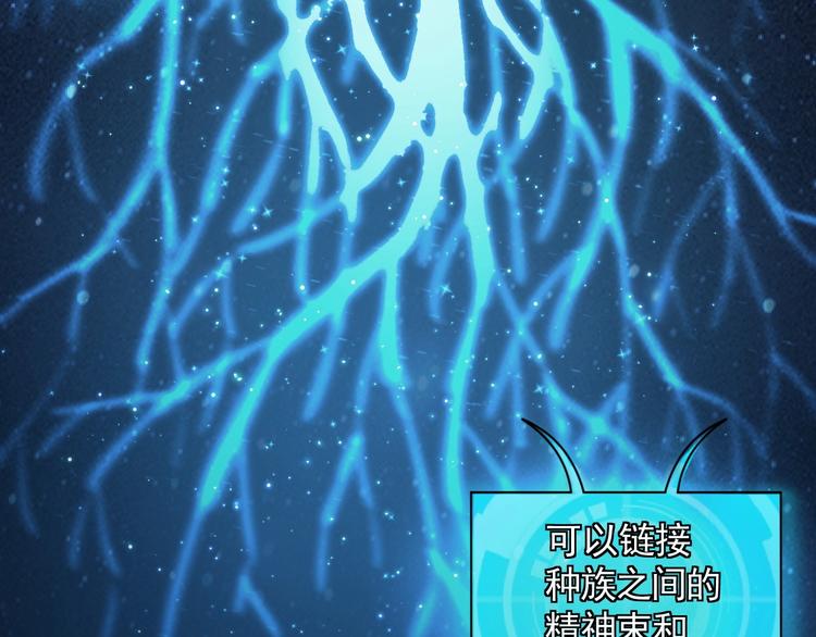第8话 系统升级83