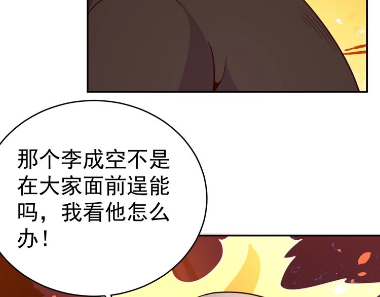 第16话 运动会19