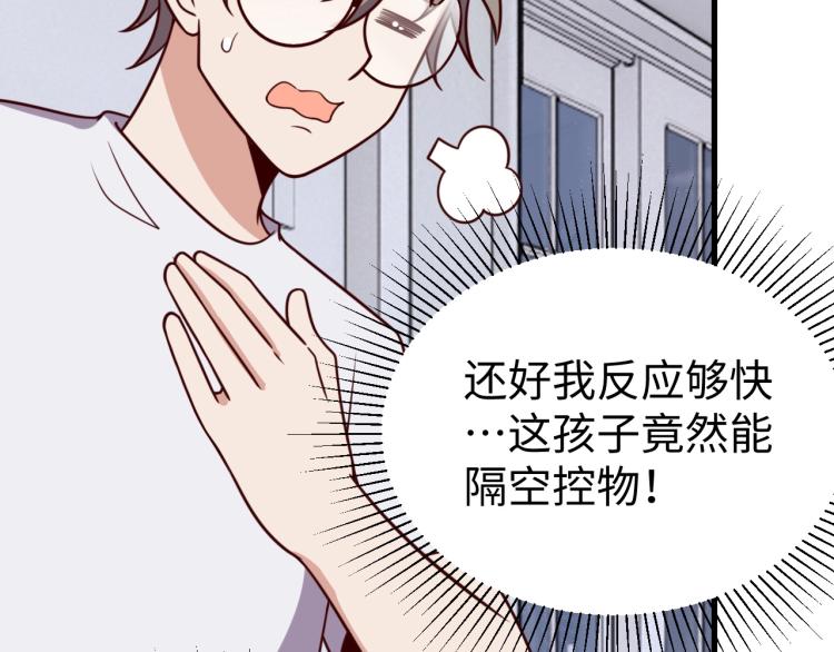 第32话 一家三口？56