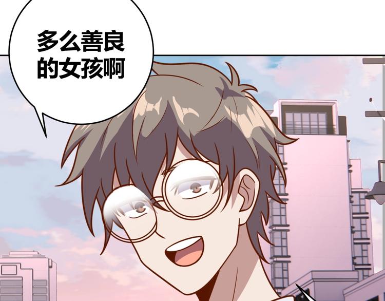 第7话 神秘土豪101