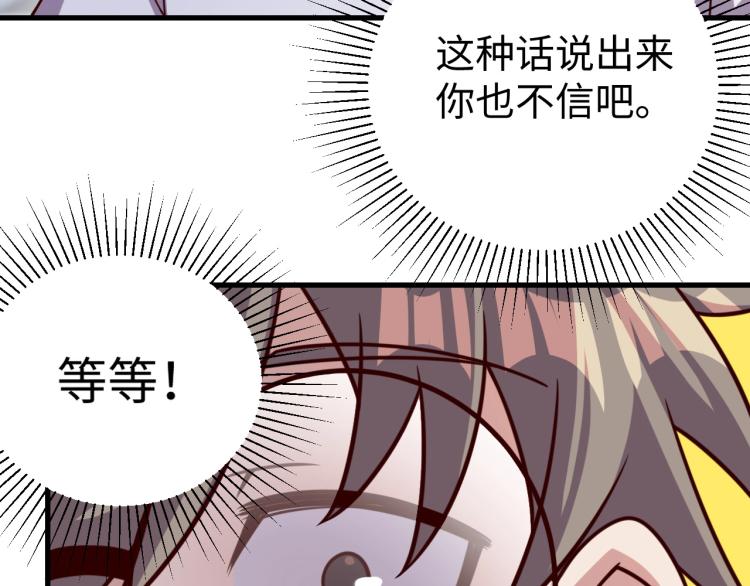 第32话 一家三口？3