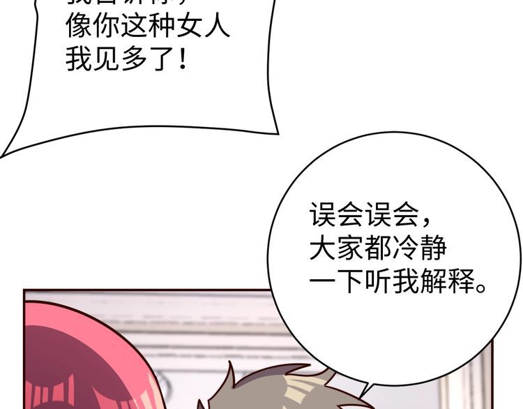第47话该看脑科了99