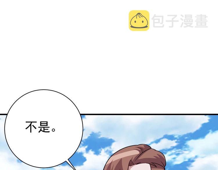 第75话 贵圈真乱61