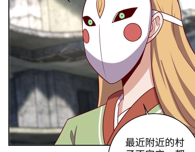 第26话 母巢闹鬼？53