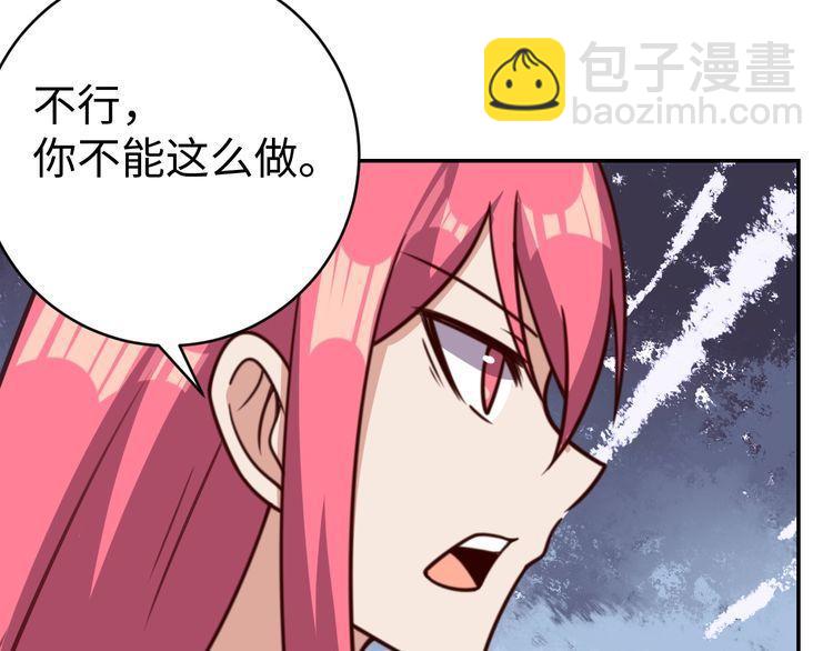 第42话二次升级106