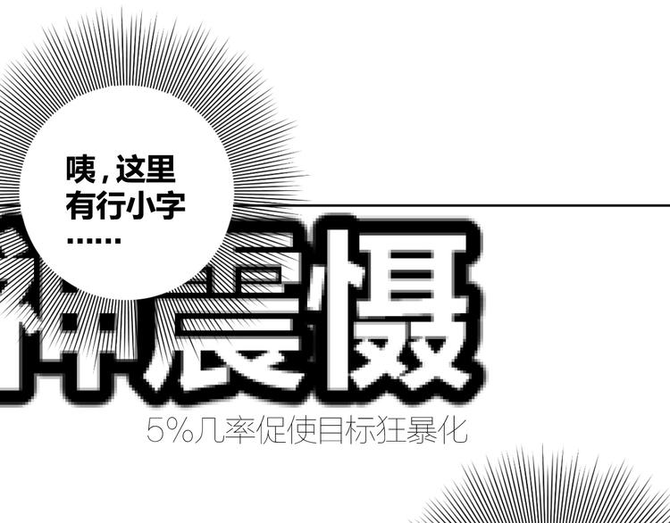 第2话 这个系统太奇葩94