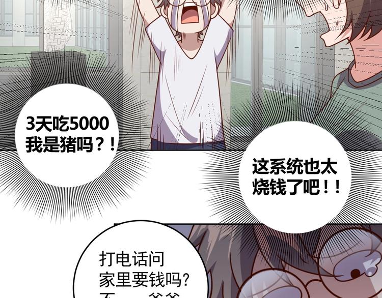 第4话 反击绿茶19