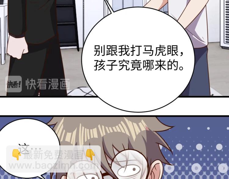 第32话 一家三口？26