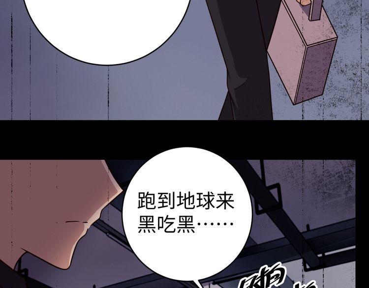 第46话辣手虫女13