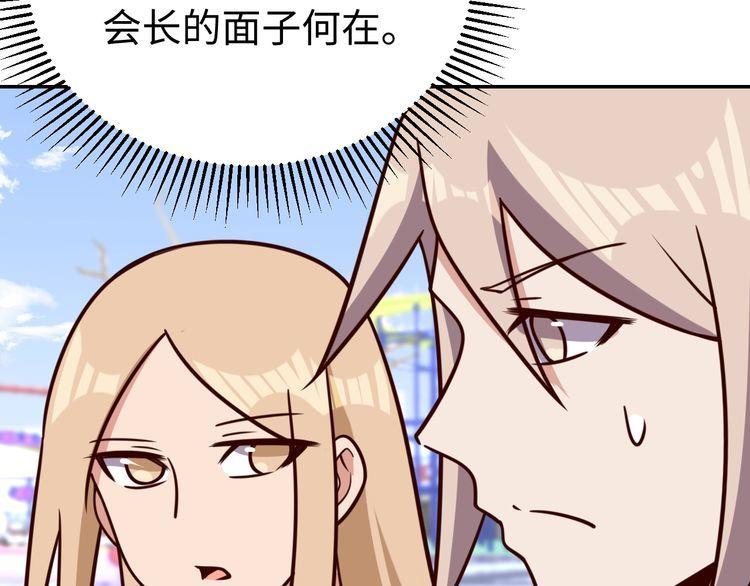 第55话丢脸84