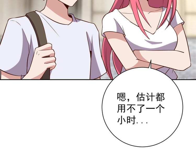 第64话打工人96