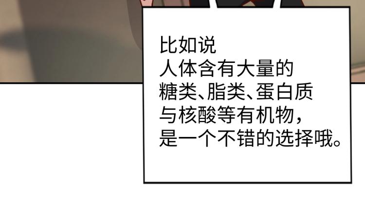 第 38话 引导者91