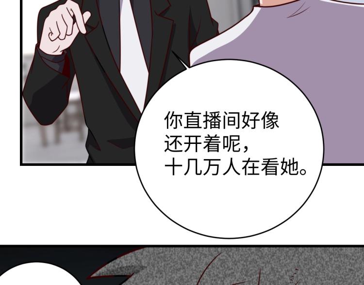 第32话 一家三口？59