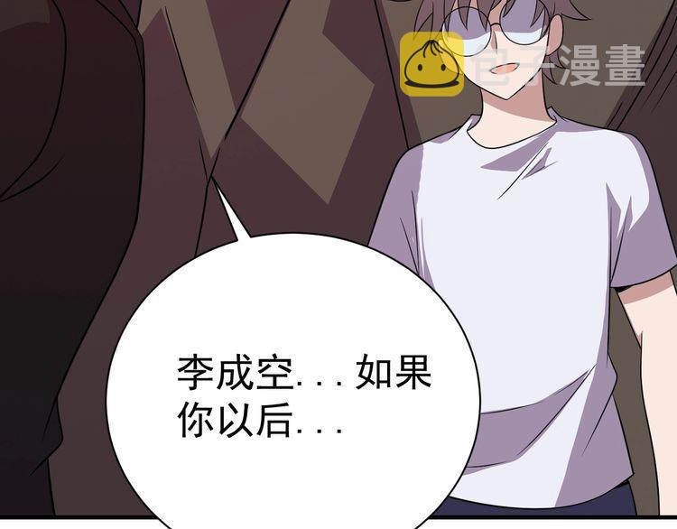 第77话 再见，地球。85