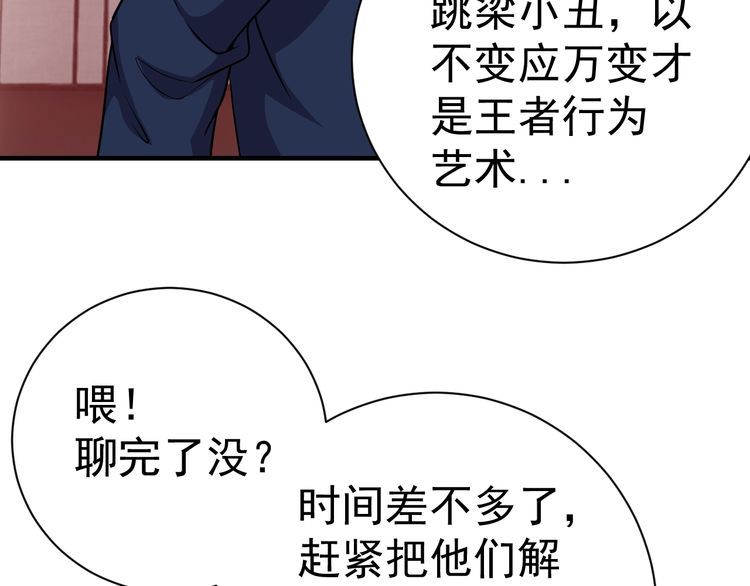 第68话明牌！107