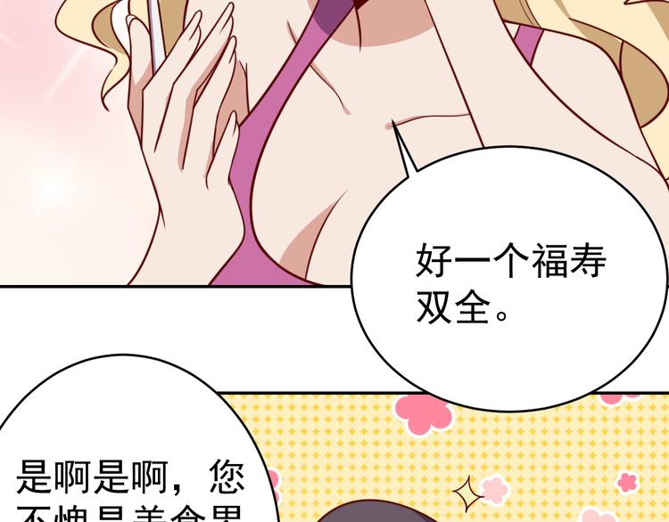 第24话 食材的秘密68