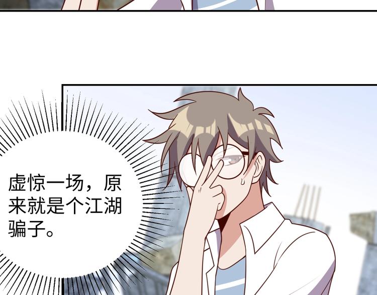第26话 母巢闹鬼？67