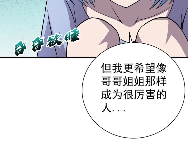 第74话浴袍少女144