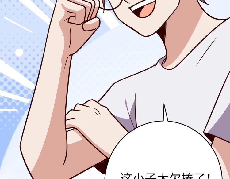 第51话房租到期107