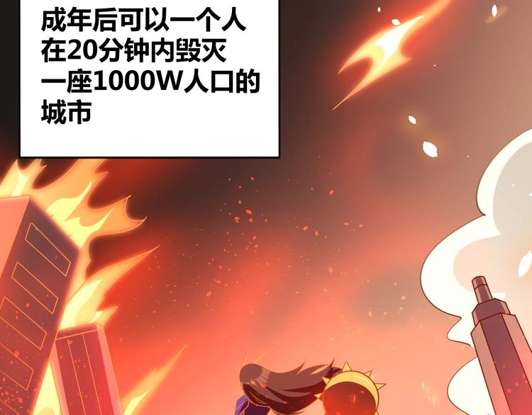 第30话 蛋孵化了？33