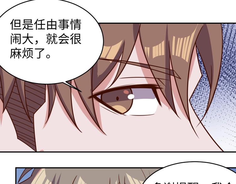 第26话 母巢闹鬼？21