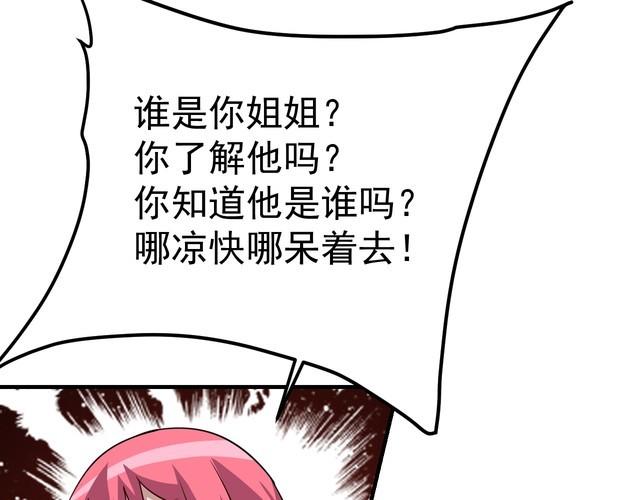 第75话 贵圈真乱20