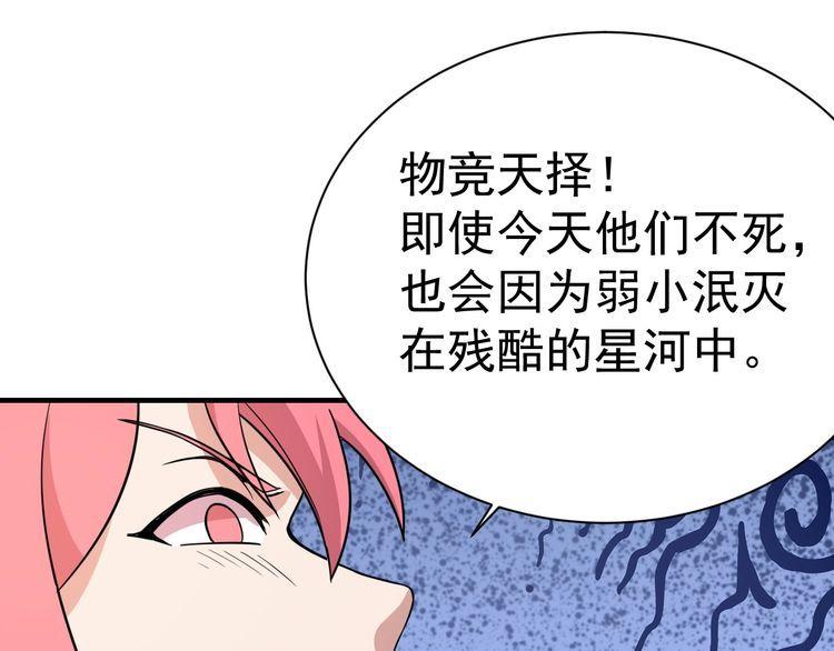 第77话再见，地球。199