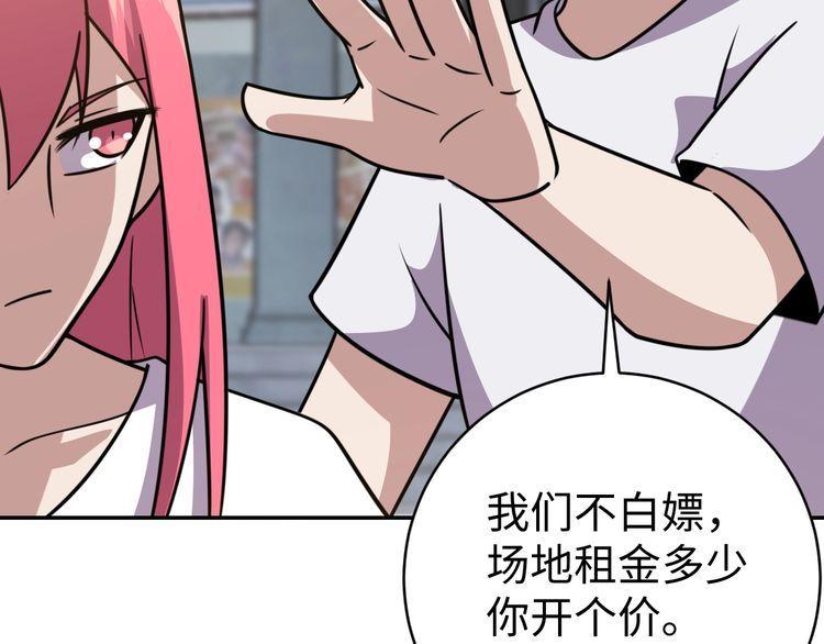 第53话毁约85