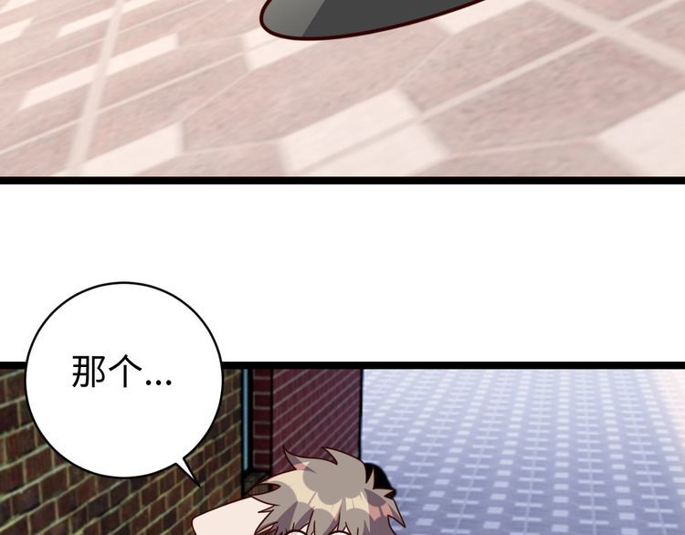 第46话辣手虫女137
