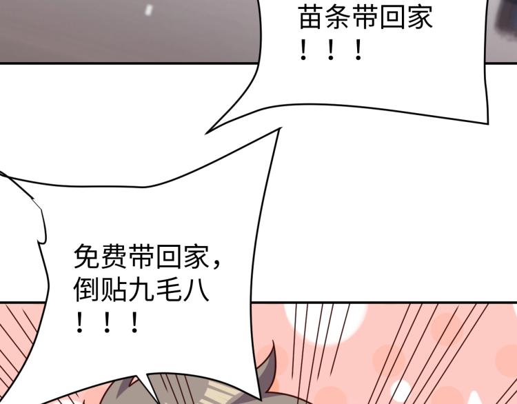 第39话 特效药问世58