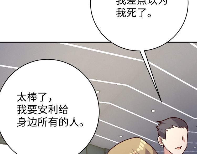 第54话冤家路窄71