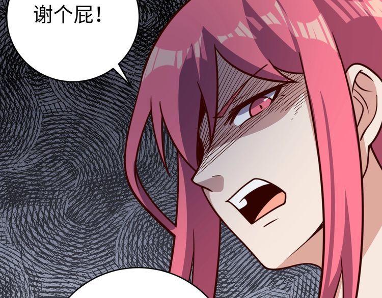 第46话辣手虫女140