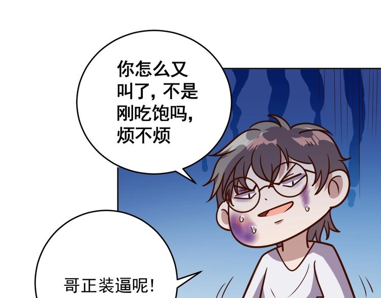 第2话 这个系统太奇葩213