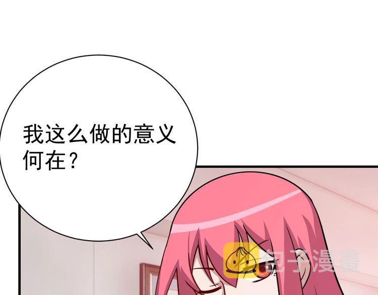第76话 你们愿意帮我？111