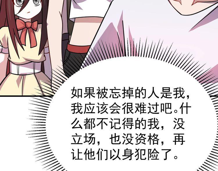 第76话你们愿意帮我？68