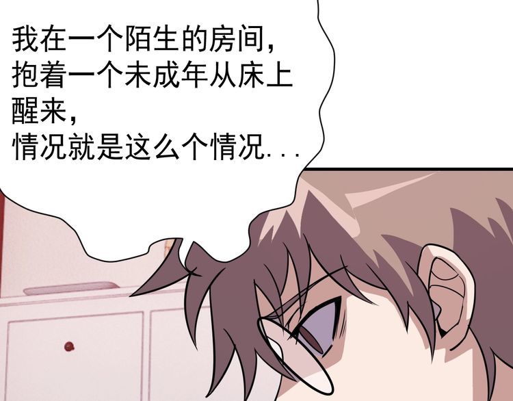 第73话选择困难77