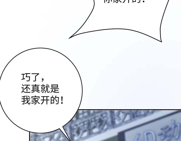 第55话丢脸8