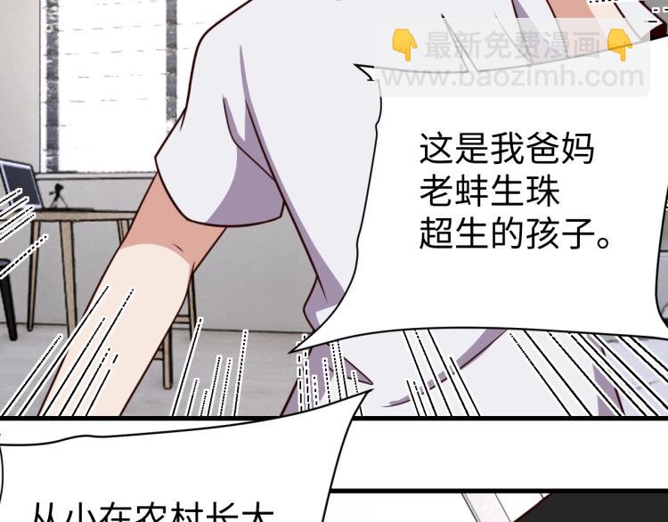 第32话 一家三口？36