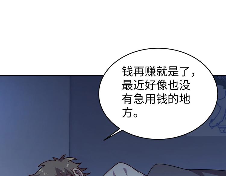第29话 噩梦100